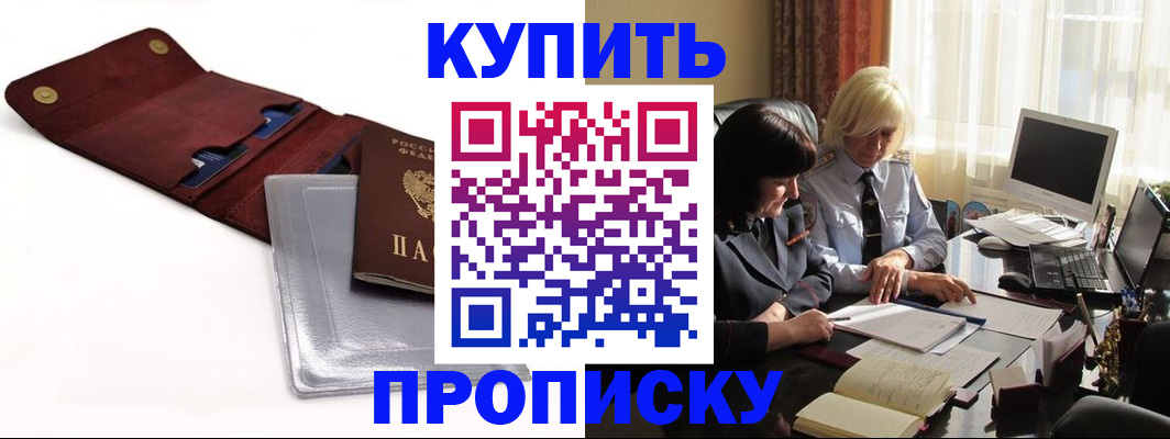 временная регистрация в квартире в Тюкалинске