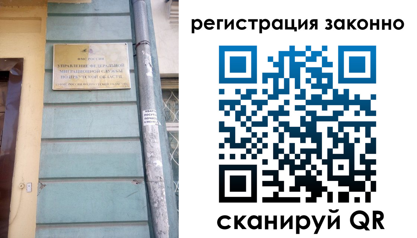 миграционный учет в Тюкалинске
