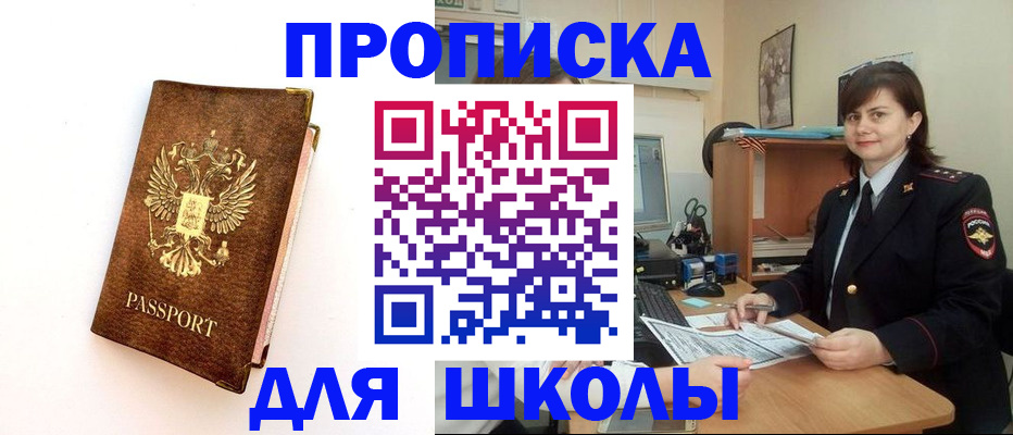 прописка поиск в Тюкалинске